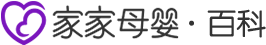 家家月嫂